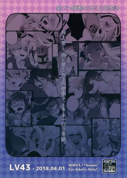 Page 25 of Aisare Benki noNichijou Seikatsu