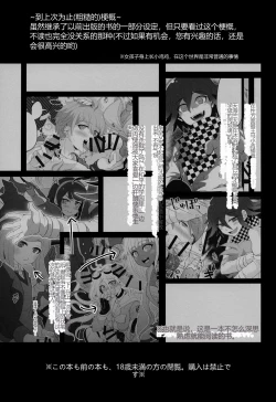 Page 2 of Aisare Benki noNichijou Seikatsu