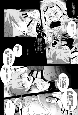 Page 6 of Aisare Benki noNichijou Seikatsu