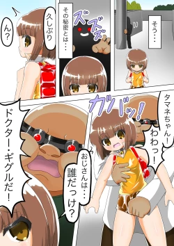 Page 3 of Haiboku Sennou Heroine Cat Suit-Chan