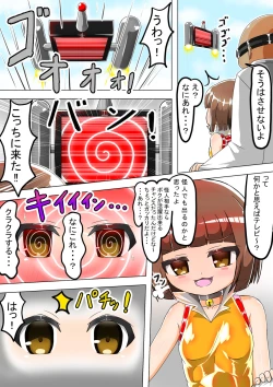 Page 5 of Haiboku Sennou Heroine Cat Suit-Chan