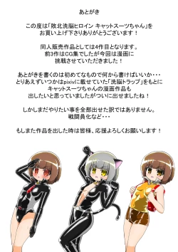 Page 83 of Haiboku Sennou Heroine Cat Suit-Chan