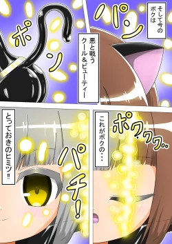 Page 9 of Haiboku Sennou Heroine Cat Suit-Chan