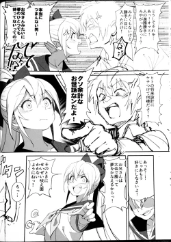 Page 16 of Sewayaki na Osananajimi ga Dame Neet Aniki ni NTRreta Hanashi