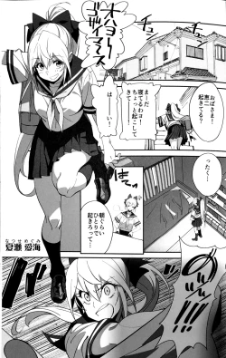 Page 2 of Sewayaki na Osananajimi ga Dame Neet Aniki ni NTRreta Hanashi
