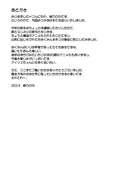 Page 24 of Kouma no Musume to Ikenai Shouhin Kaihatsu