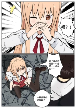 Page 5 of Kidnapping Umaru-chan!