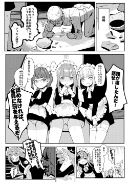 Page 4 of Maid Maid Maid  - MAID Sexual Service