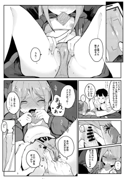 Page 7 of Kyou Okaa-san ni Kakushite Kateikyoushi to Ecchi Shimasu