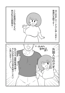 Page 7 of Mob-gao Essay Fuu Sukebe Manga Shuu 2