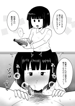 Page 9 of Nijikai Iko! Sokuochi 2-Koma Shuu