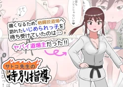 Page 1 of Satoko-sensei no Tokubetsu Shidou