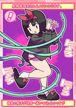 Page 15 of Seishain Oneegata Otona Omocha Gosen