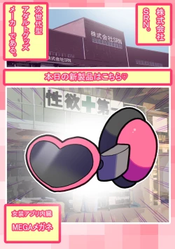 Page 22 of Seishain Oneegata Otona Omocha Gosen