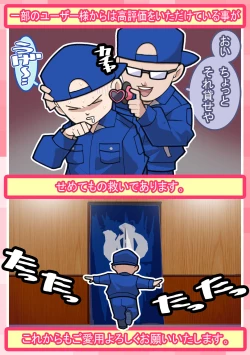 Page 25 of Seishain Oneegata Otona Omocha Gosen