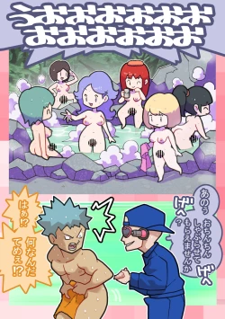 Page 29 of Seishain Oneegata Otona Omocha Gosen