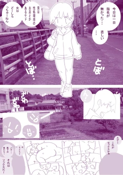 Page 38 of Seishain Oneegata Otona Omocha Gosen