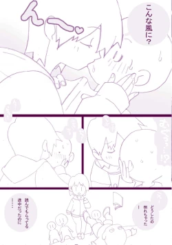 Page 41 of Seishain Oneegata Otona Omocha Gosen