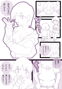 Page 48 of Seishain Oneegata Otona Omocha Gosen