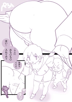 Page 49 of Seishain Oneegata Otona Omocha Gosen