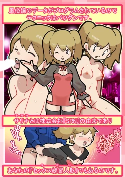 Page 4 of Seishain Oneegata Otona Omocha Gosen