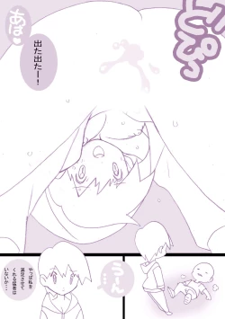 Page 52 of Seishain Oneegata Otona Omocha Gosen