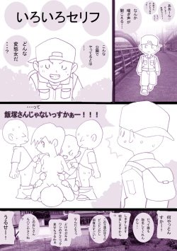 Page 55 of Seishain Oneegata Otona Omocha Gosen