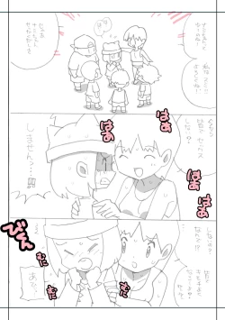 Page 61 of Seishain Oneegata Otona Omocha Gosen