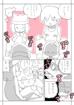 Page 69 of Seishain Oneegata Otona Omocha Gosen