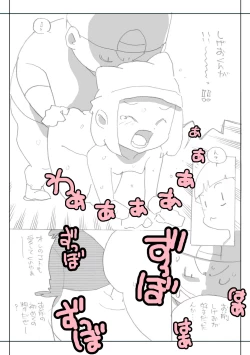 Page 76 of Seishain Oneegata Otona Omocha Gosen