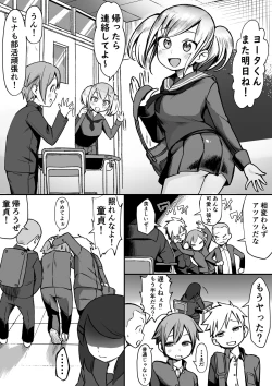 Page 2 of Bakunyuu InCha wa Gyaku Netoru!!