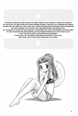 Page 3 of Sora Mimi Hour 4