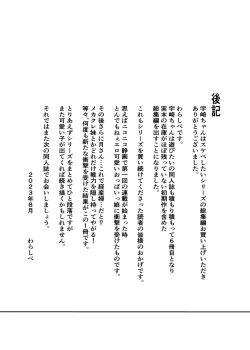 Page 21 of Uzaki-chan wa Matomete Sukebe Shitai!