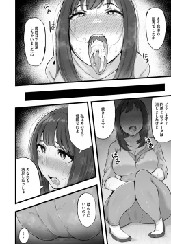 Page 44 of Tokai Asobi 1-2