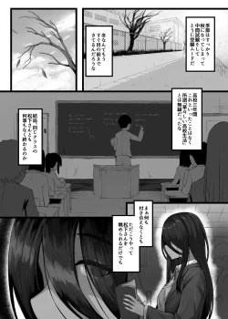 Page 4 of Kasshoku JK no Ecchi Hon