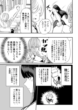 Page 4 of Suitei Shinchou 185 cm Muchimuchi Doukyuusei ni Yarareru!!!