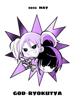 Page 34 of Chibitches REMIX