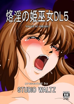 Page 1 of Rakuin no Himemiko 5