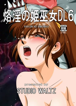 Page 1 of Rakuin no Himemiko 6