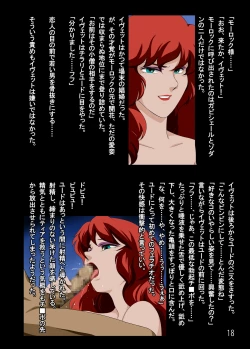 Page 18 of Yogo Sareta Tia no Kagayaki