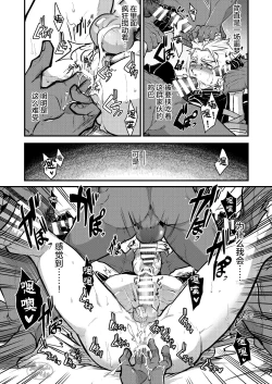 Page 13 of Kurotetsu no Yado Seidorei e to Otsu Kenshi | 黑铁之宿 堕落的性奴隶剑士