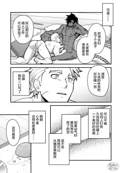 Page 25 of Kurotetsu no Yado Seidorei e to Otsu Kenshi | 黑铁之宿 堕落的性奴隶剑士