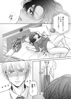 Page 21 of Shinkon Fuufu, Kozukuri Hajimemasu 2