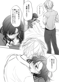 Page 22 of Shinkon Fuufu, Kozukuri Hajimemasu 2