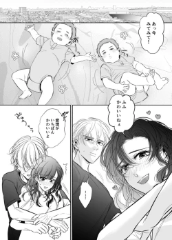 Page 39 of Shinkon Fuufu, Kozukuri Hajimemasu 2