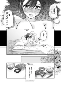 Page 8 of Shinkon Fuufu, Kozukuri Hajimemasu 2