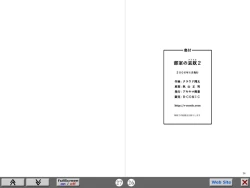 Page 14 of Bushitsu no Aido 2