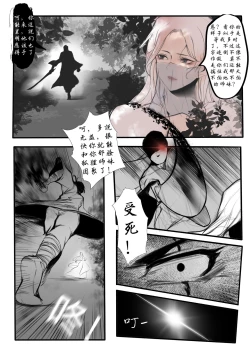 Page 3 of 极品家丁 宁坠篇