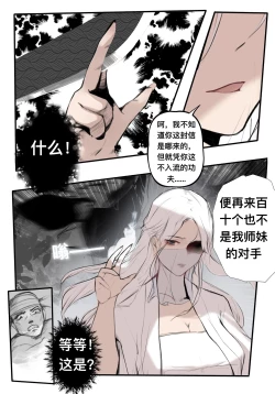 Page 4 of 极品家丁 宁坠篇