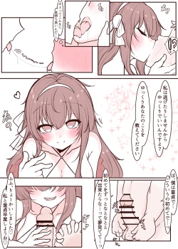 Page 3 of 20231004 yezwntr Manga